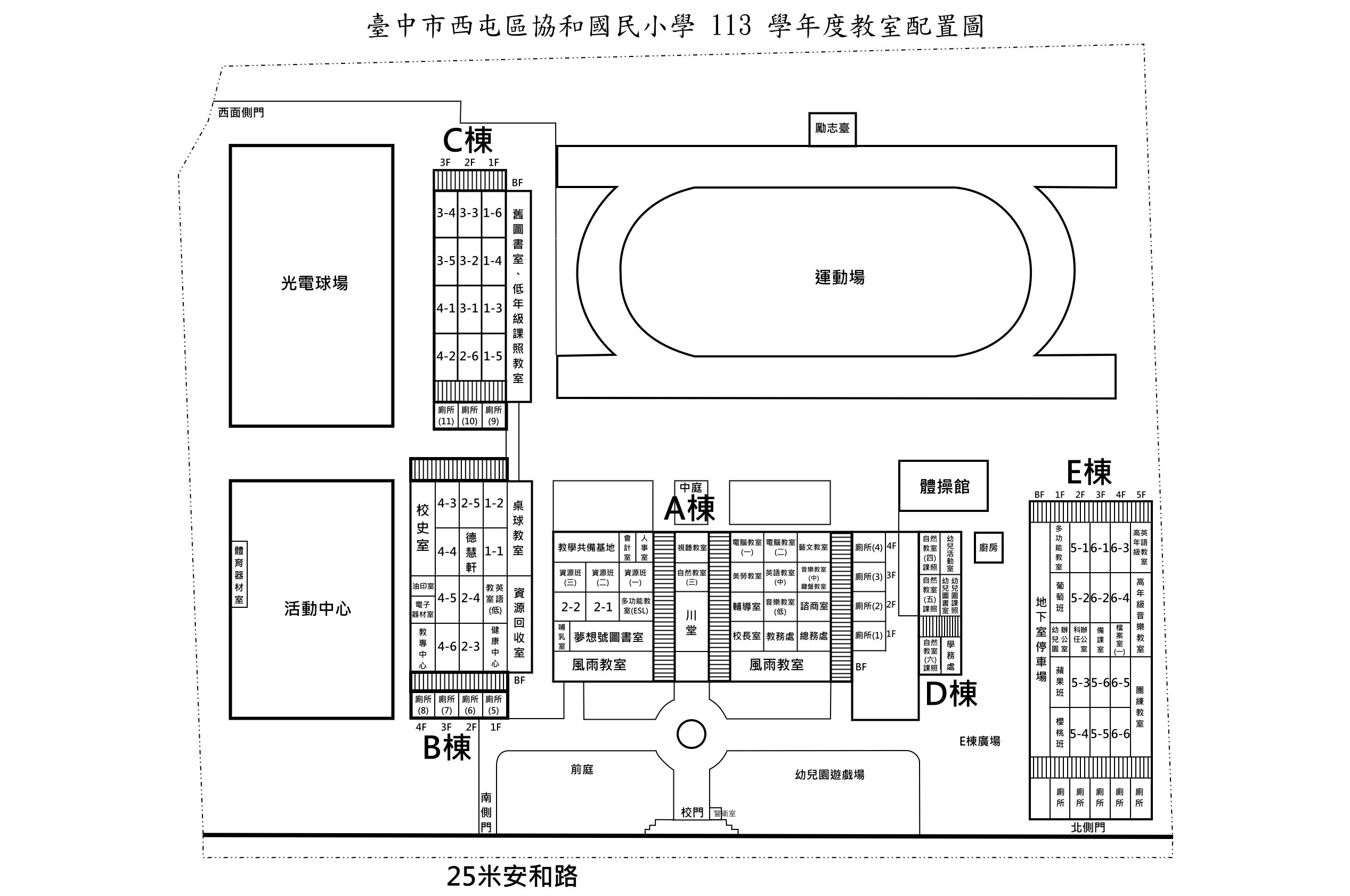 113學年度協和國小校舍分布圖